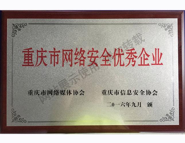 重庆贝特计算机系统工程 专业计算机网络系统工程服务全景解析